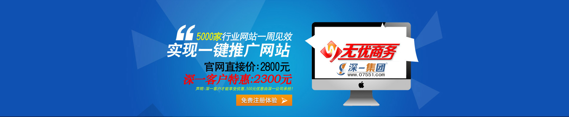 無(wú)憂(yōu)商務(wù)軟件